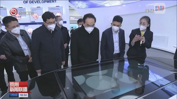 貴州省委書記徐麟調研中偉，為中偉國際化發(fā)展點贊