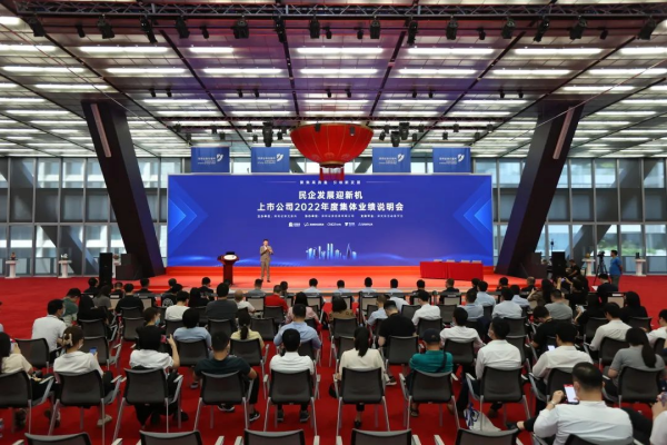 干貨滿滿 | 中偉股份受邀參加深交所主題業績說明會，發布“新四化”戰略