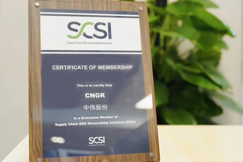 攜手行業領袖共筑可持續未來|中偉股份加入“供應鏈ESG管理倡議”（SCSI）