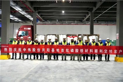 中偉成功進軍磷酸鐵材料領域！年產20萬噸磷酸鐵項目首條產線投產并發貨