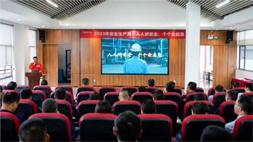 全國第22個“安全生產月”，中偉股份各產業基地舉辦安全系列活動